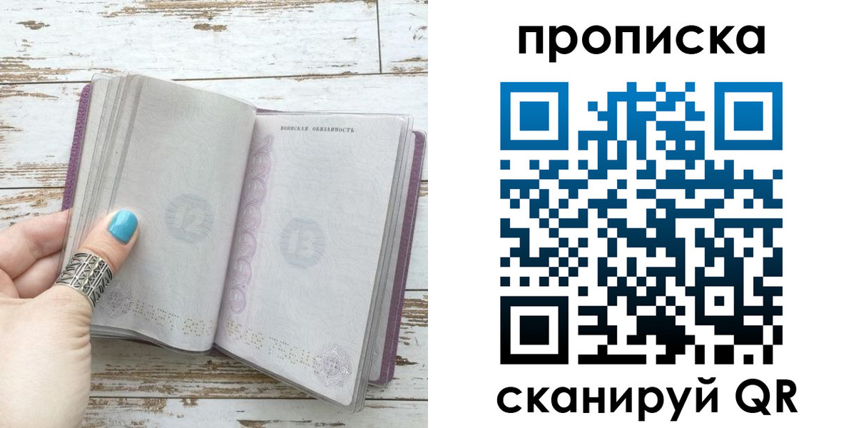 где прописаться в Бугульме