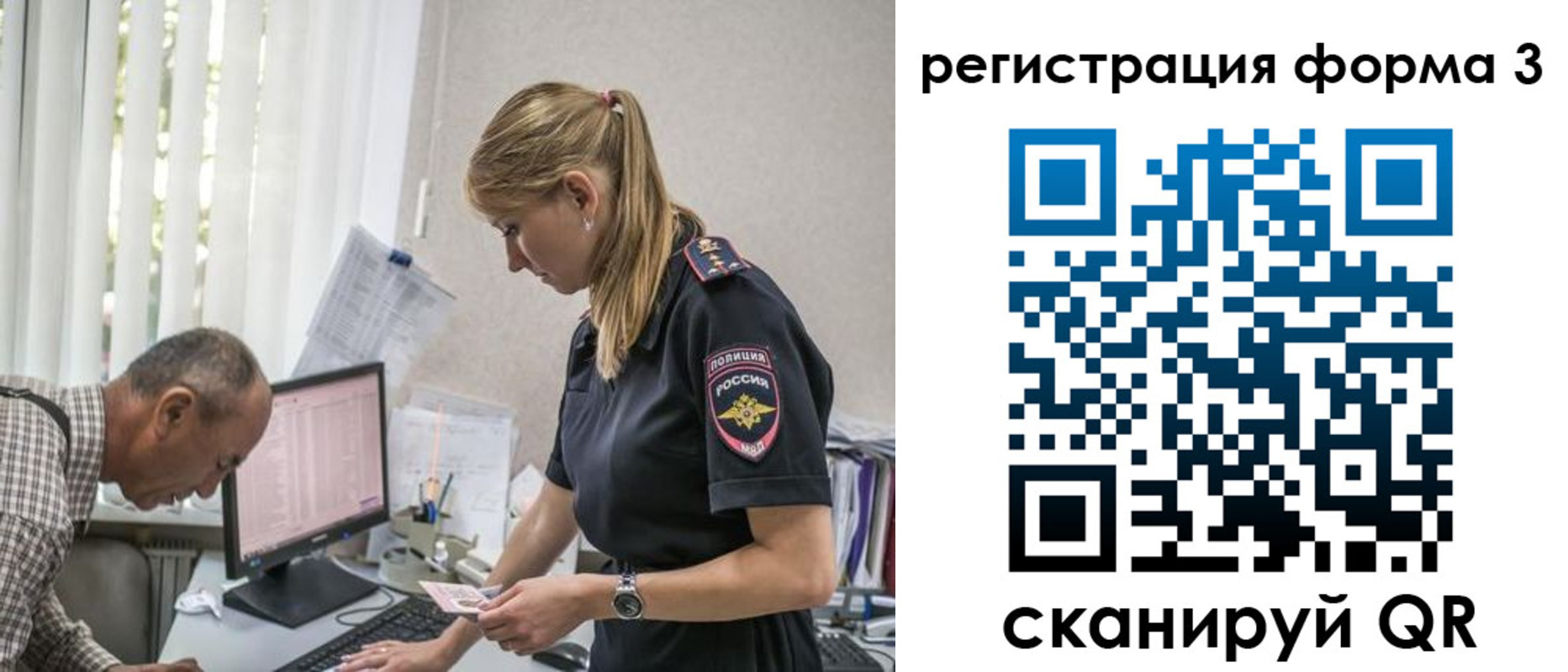 прописка законно в Бугульме
