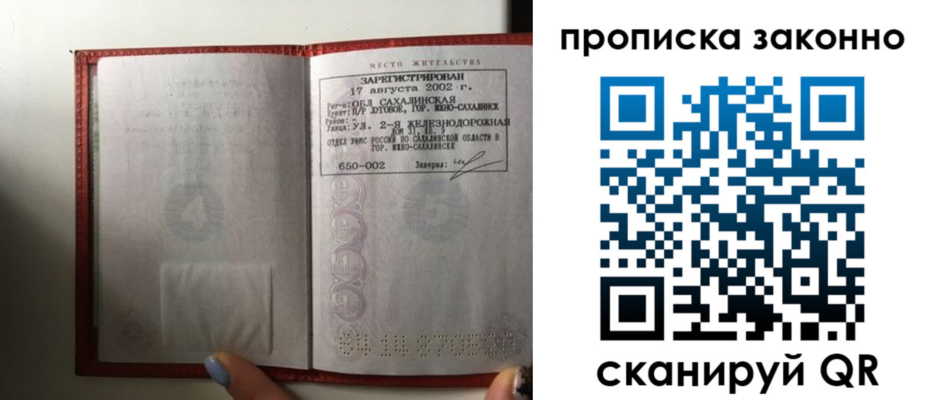 временная регистрация поиск в Бугульме
